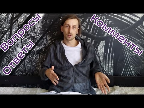 Видео: Ответы на вопросы и комменты DelightDevice