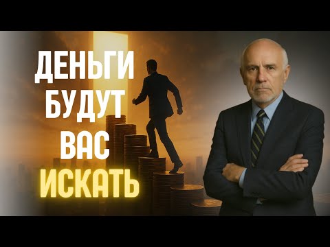 Видео: Секреты мышления успеха Думай масштабно, начинай