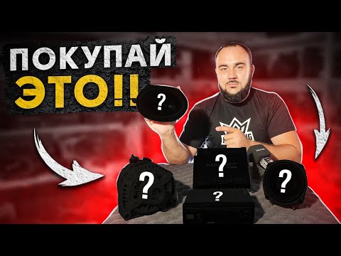 Видео: ПОКУПАЙ ЭТО! ЕСТЬ СМЫСЛ!