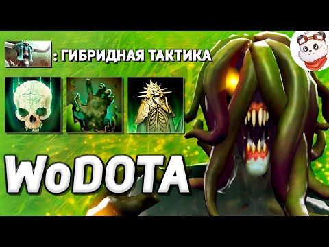Видео: АНДАИНГ СУММОНЕР с УНИВЕРСАЛЬНЫМ АТРИБУТОМ / WORLD OF DOTA / Дота 2