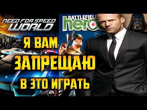Видео: В эти игры больше НЕЛЬЗЯ поиграть (легально)