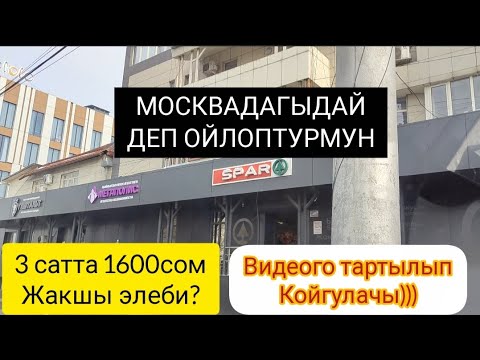 Видео: Яндекс Такси Бишкек / Доход ушундай, Видеого керексин) а так Бонус 500с #яндексбишкек #таксибишкек