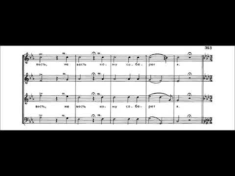Видео: Дмитрий Бортнянский - Скажи ми, Господи, кончину мою (концерт №32)
