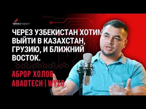 Видео: Таджикский стартап на пути в глобальный рынок: от Бостона до GITEX