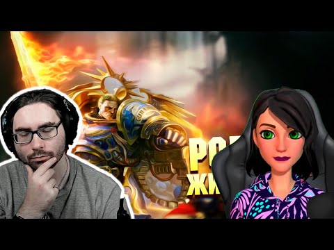 Видео: Робаут Жиллиман / Второй Император Человечества в Warhammer 40000 1 и 2 часть! - Реакция на Hobsplay