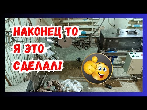 Видео: Мой первый электрический станок для холодной ковки. Изготовление станков для ковки.