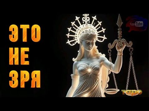 Видео: 🆘‼️ДА‼️ЭТО БЫЛО НЕ ЗРЯ❤️ 🔥🙏ВЫ СПРАВИЛИСЬ 🕊️😱🫵🌪️🪬