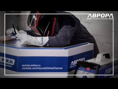 Видео: АВРОРА Система 160 AC/DC Пульс. Самый доступный TIG источник с переменкой
