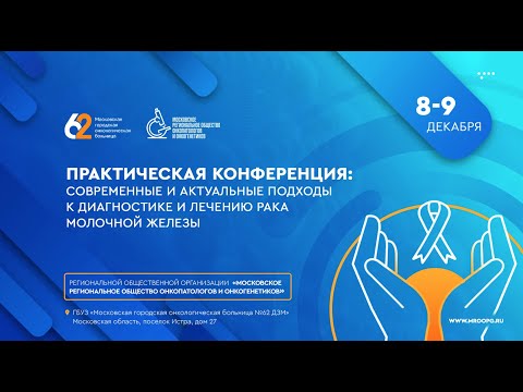 Видео: Возможности оценки и интерпретации PDL-1 экспрессии при РМЖ- Артемьева А.С.