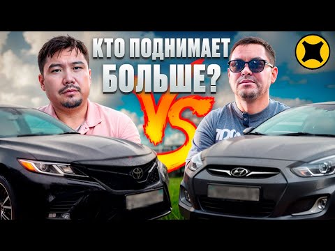 Видео: Toyota Camry 2.5 против Accent — 4 часа в Яндекс такси / какой заработок в тарифе комфорт плюс ?