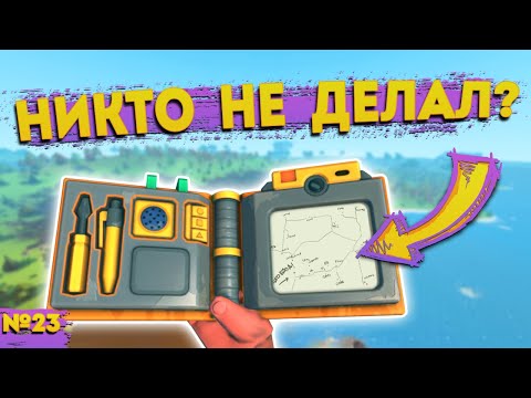 Видео: КАРТА БЕЗ МОДОВ | Выживание Scrap Mechanic №23