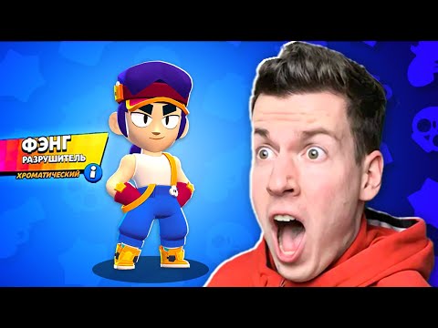 Видео: 😱 первый в *МИРЕ* получил Нового Бравлера ФЭНГ в Brawl Stars !