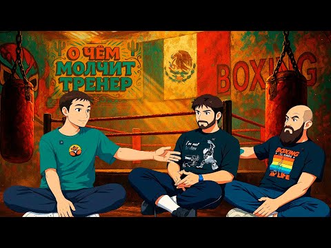 Видео: О чем молчит тренер. Закулисье спортивной школы