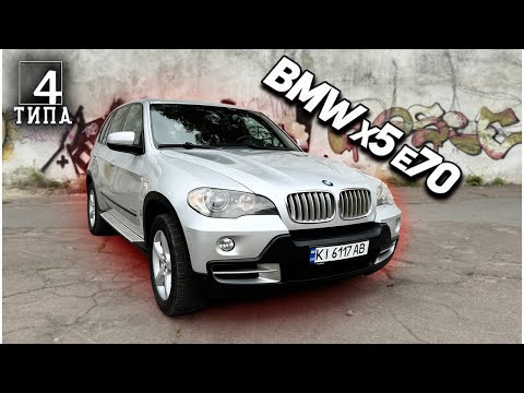 Видео: BMW X5 E70 - Підготовка авто та успішний продаж... Зірвав Куш