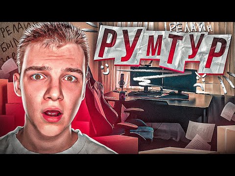Видео: ПЕРЕЕХАЛ НА НОВУЮ КВАРТИРУ + РУМ ТУР
