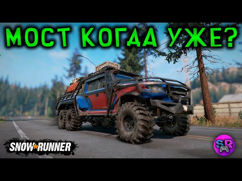 Видео: КАК ТАК УМУДРИТЬСЯ? - 16-Й СЕЗОН, Вашингтон ► SnowRunner