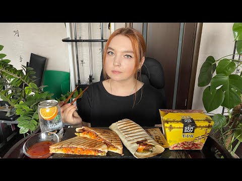 Видео: МУКБАНГ | Вок, сэндвич, бургер ролл | Mukbang | Wok, sandwich, burger roll 🥪