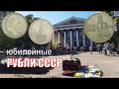 Видео: Рынок антиквариата СССР