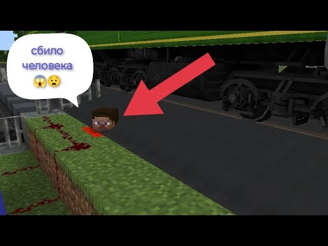 Видео: Сбило человека 😱😧! Работаю дежурным по переезду в Давидовске!!