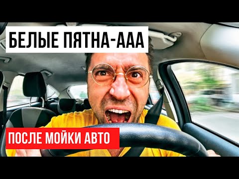 Видео: Водоподготовка для автомоек