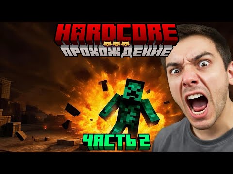 Видео: ИСКАЛ ШАХТУ, А НАШЕЛ...? МАЙНКРАФТ ХАРДКОР #2