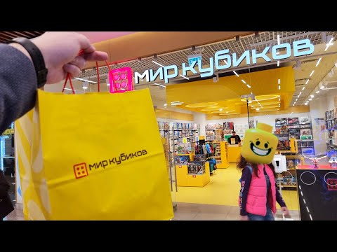 Видео: Новинки в МИР КУБИКОВ! Фанко ПОП Хот Вилс и ЛЕГОоо