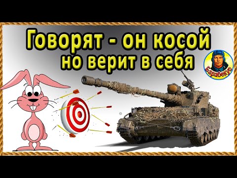 Видео: Урона - много, а серебра почему-то мало. СУ-130 ПМ - не пробивает ёлку.