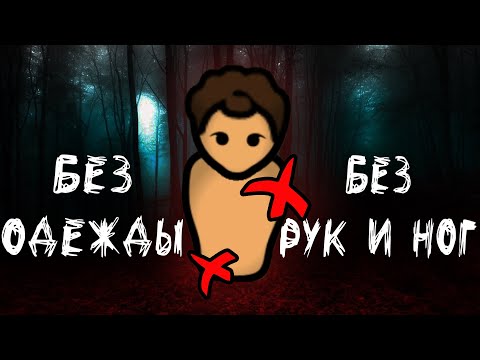 Видео: БЕЗ РУК И НОГ • Rimworld
