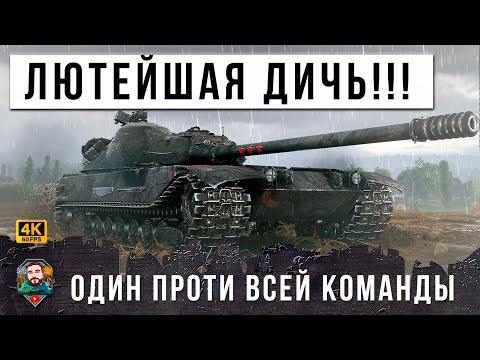 Видео: СЛОВ НЕТ... ОДИН ПРОТИВ ДЕВЯТИ В УГЛУ КАРТЫ! РАСКАЧАЛ ДПМ ДО 5К В МИНУТУ ЛЮТАЯ ДИЧЬ ТАНКОВ! WOT