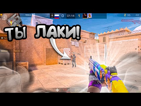 Видео: Меня назвали лакером! Демка😭