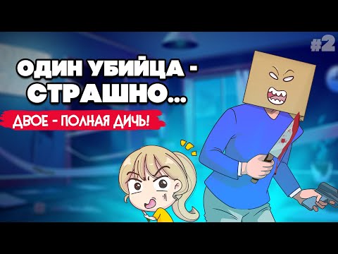 Видео: КООП Party Hard 2 ♦ УБИЙЦЫ в БОЛЬНИЦЕ