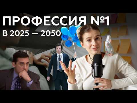 Видео: Маркетинг 2025. Что скрывается в денежной профессии ?!