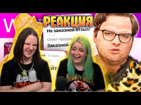 Видео: ВАЙЛДБЕРИС ПЕЩЕРНЫХ ЛЮДЕЙ | Веб-Шпион | РЕАКЦИЯ НА Сибирский |