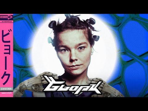 Видео: БЬОРК – странный мир поп-инноваций