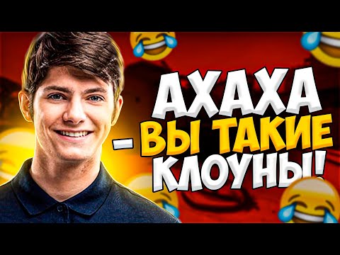 Видео: DEKO ВСТРЕТИЛ КЛОУНОВ НА ФЕЙСИТЕ! |  DEKO НЕ МОЖЕТ СДЕРЖАТЬ СМЕХ!