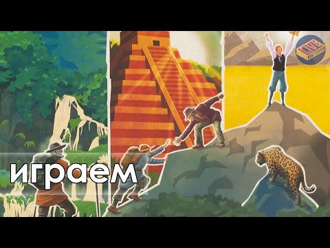 Видео: Играем в игру Эксплориана. В гостях Ксана Гурцева.