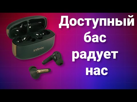 Видео: Обзор TWS-гарнитуры Infinix Buds NC XE28. Хороший шумодав по низу рынка?