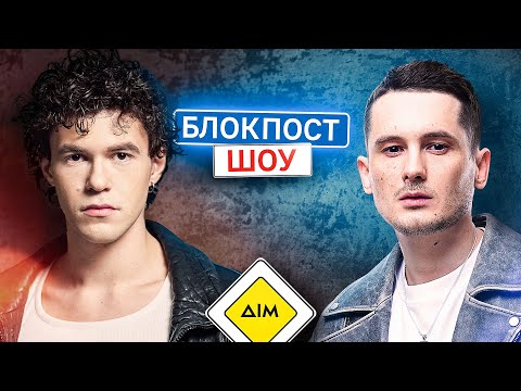 Видео: ENLEO VS Dima Prokopov. Блокпост шоу | #22