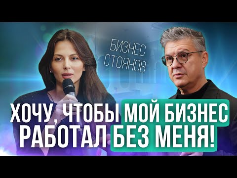 Видео: Дорожная карта от Игоря Стоянова: как развить бизнес в сфере бьюти, не будучи привязанной к салону?