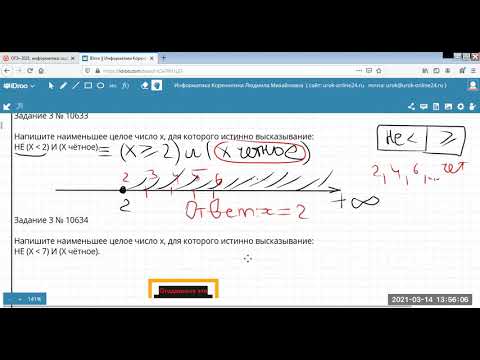 Видео: ОГЭ Информатика Задания 3 Значение логического выражения