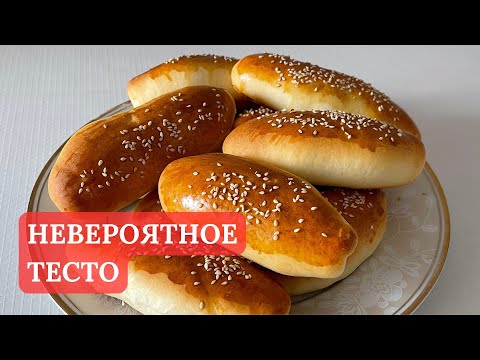 Видео: Пирожки с пюре в духовке: идеальный рецепт. Простой и вкусный. Қазақша рецепт.