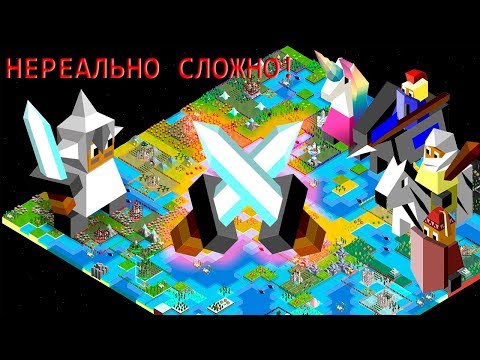 Видео: 1 ПРОТИВ 4 НА СЛОЖНОСТИ Crazy! | The Battle Of Polytopia