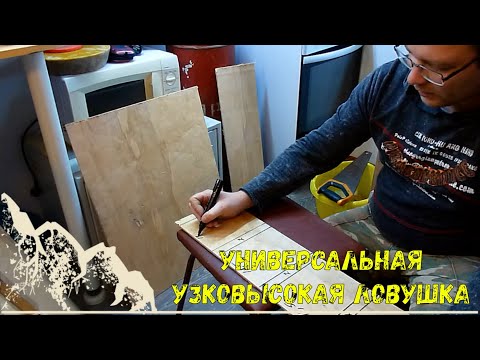 Видео: Универсальная Узковысокая Ловушка для Пчел