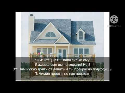 Видео: Фанфик Юнмины ^тебя это не пугает?!^ 1 часть