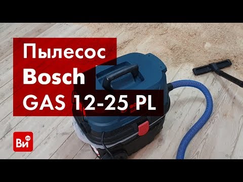 Видео: Обзор пылесоса Bosch GAS 12-25 PL