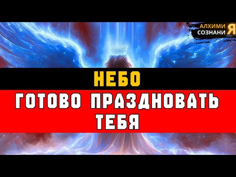Видео: ИЗБРАННЫЕ, НЕБО ЗАСИЯЛО ЯРЧЕ ИЗ-ЗА ТЕБЯ — БОГ УЛЫБНУЛСЯ 🌟😊