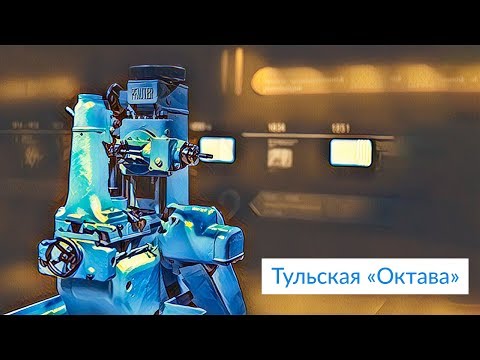 Видео: Тульская «Октава»