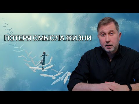 Видео: Потеря близкого человека и утрата смысла жизни / Как пережить горе