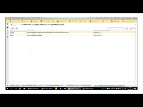 Видео: Предварительная проверка учета в программе 1С:Бухгалтерия 8.3 (ГОТОВИМСЯ К ГОДОВОМУ ОТЧЕТУ)