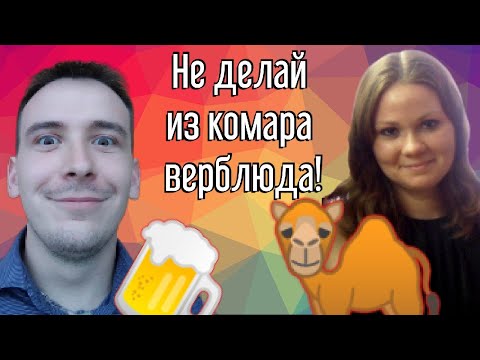 Видео: Чешский язык похож на русский? | Сравниваем поговорки